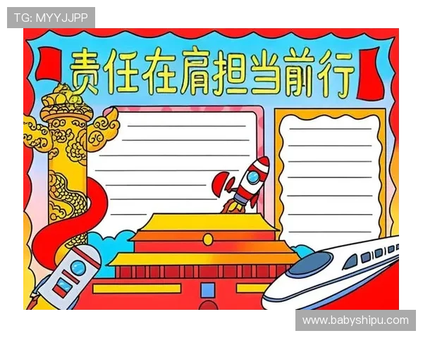 成熟之际担责任与使命担当奋进